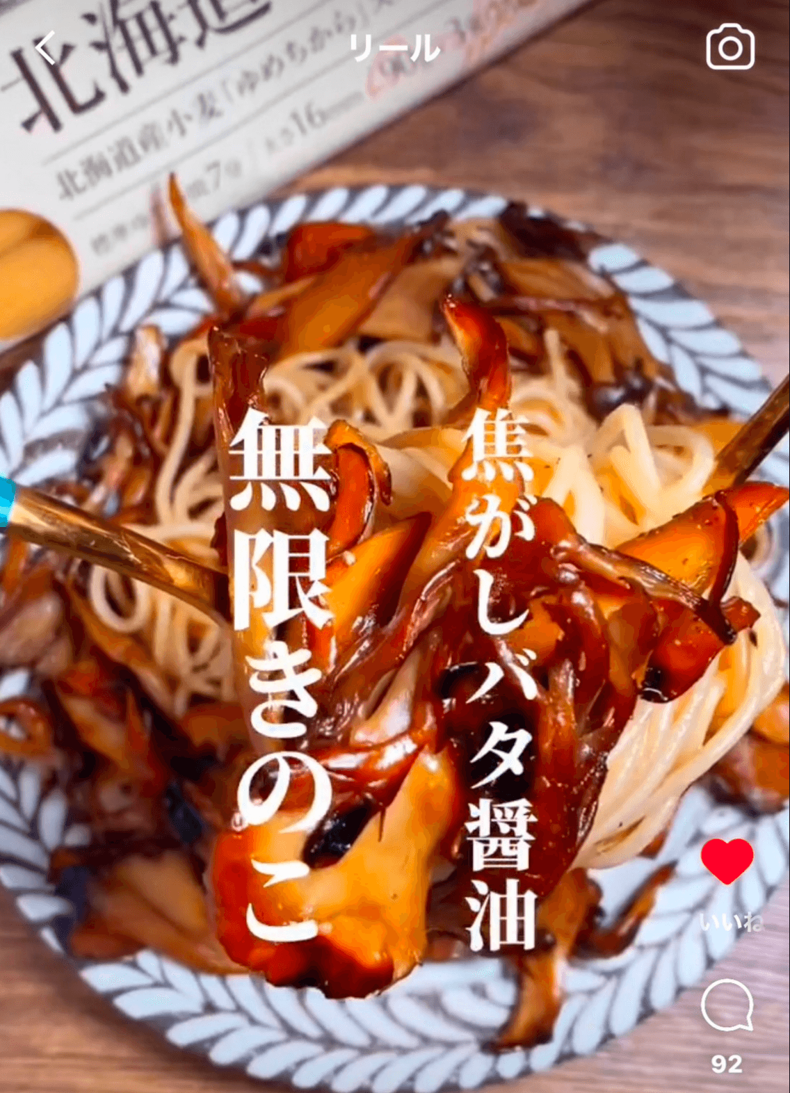 赤城食品様の投稿