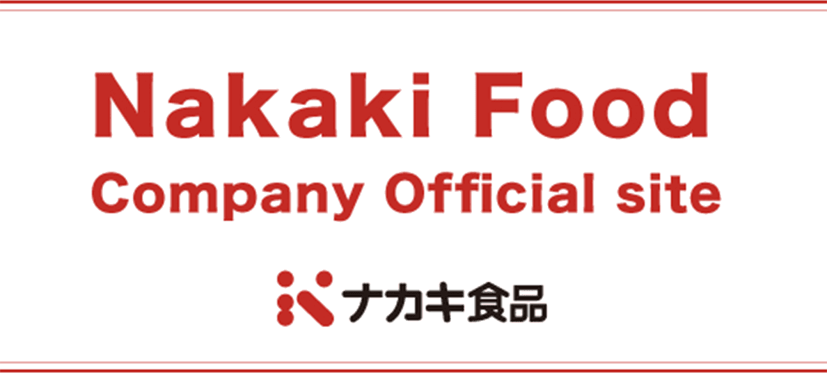 ナカキ食品